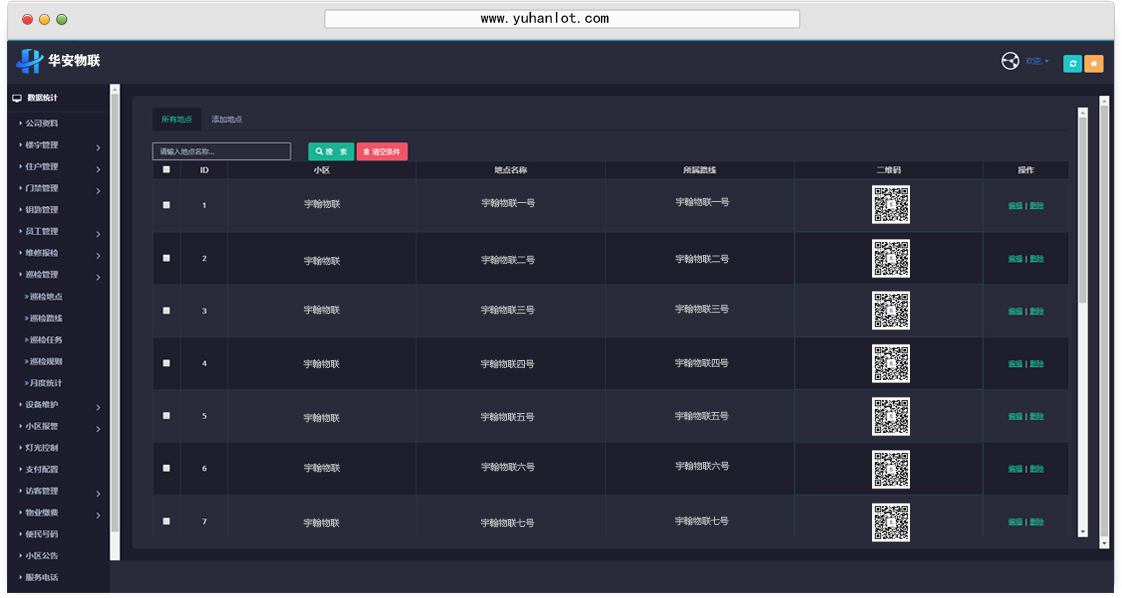 员工管理 员工管理